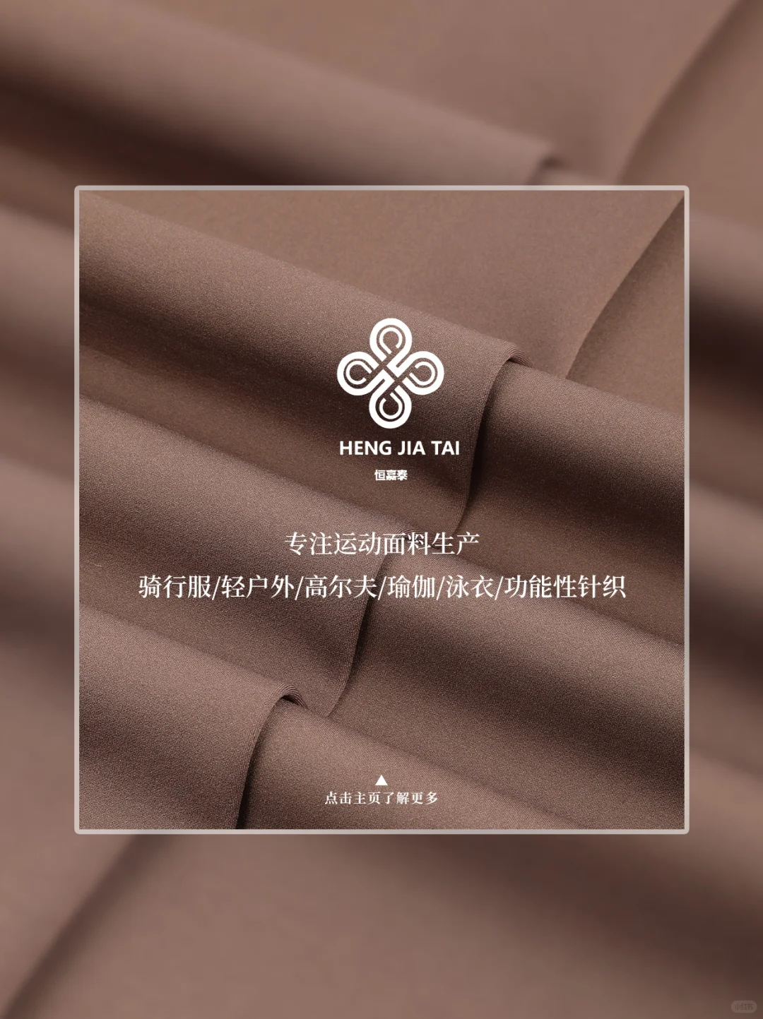 服装厂&设计师必看！秋冬爆款瑜伽服面料！