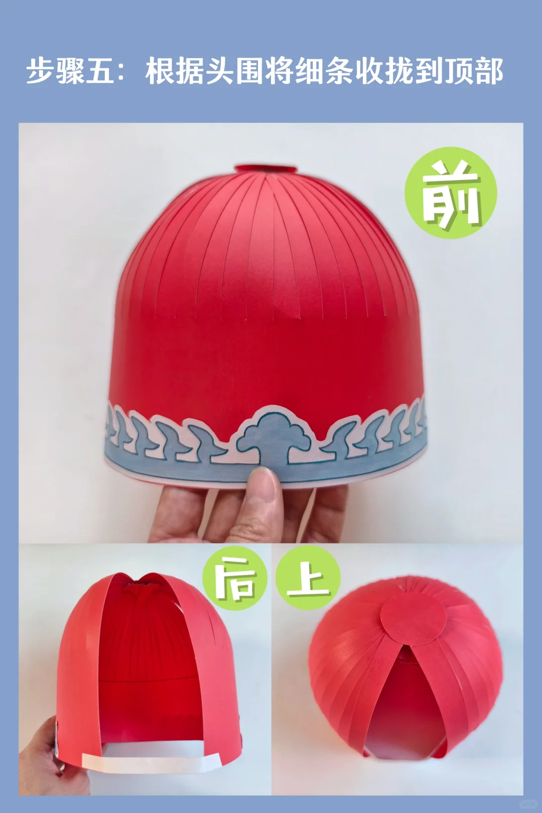 状元帽制作教程（附打印稿）