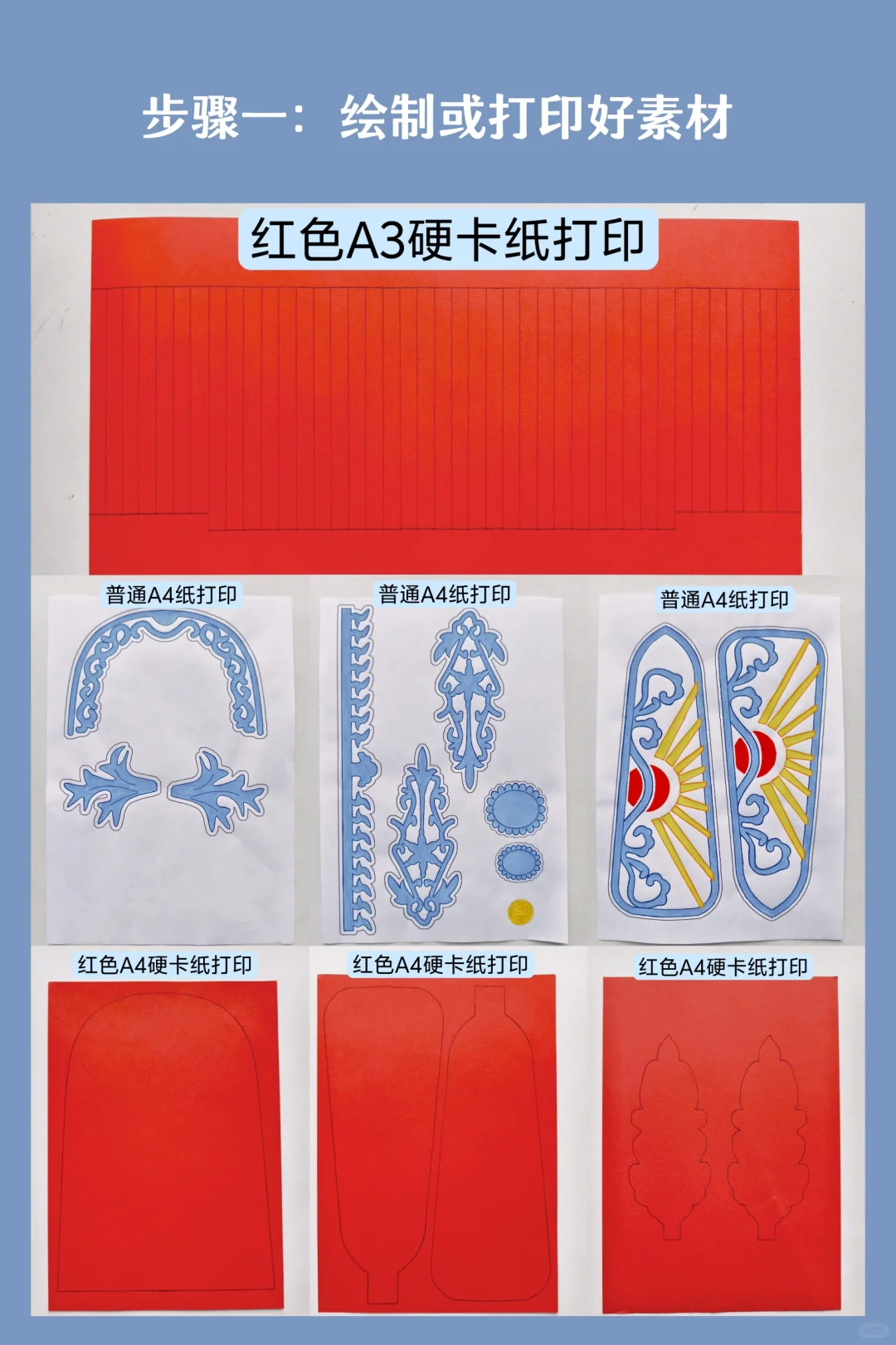 状元帽制作教程（附打印稿）