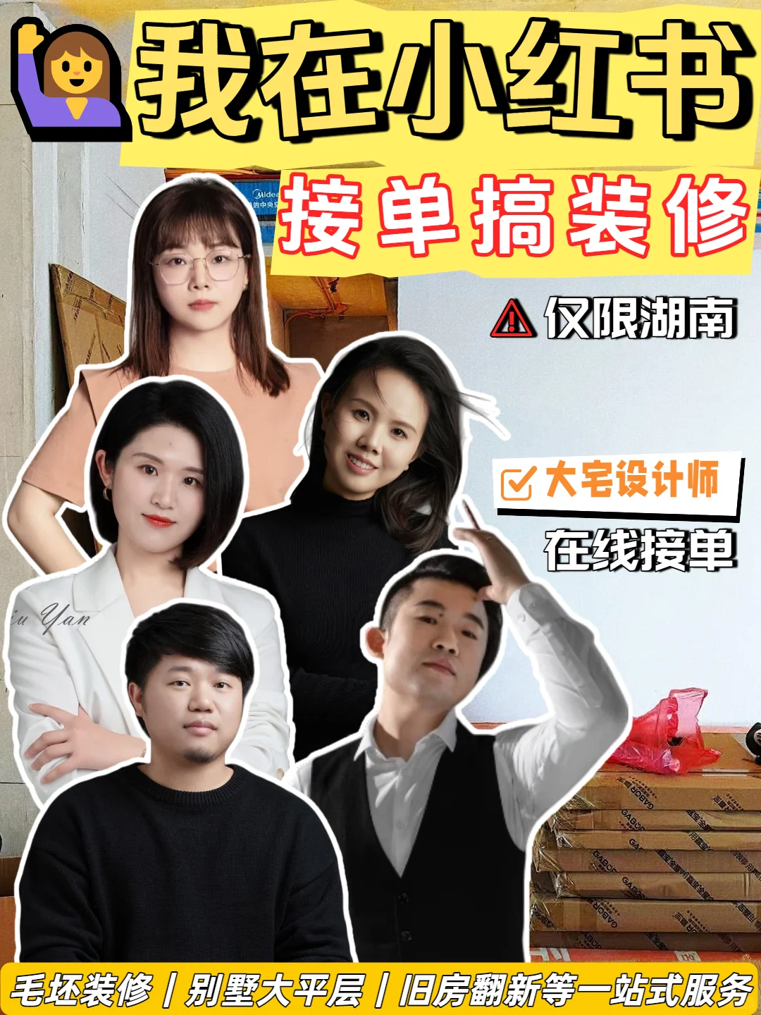 首席设计师在线接单❗需要就别错过哦~