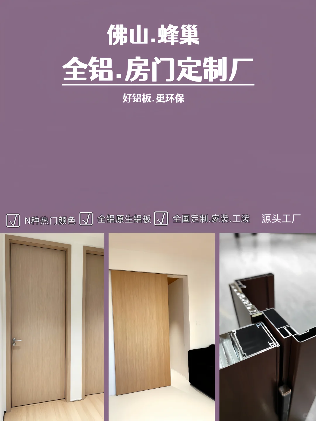 佛山.全铝门定制工厂