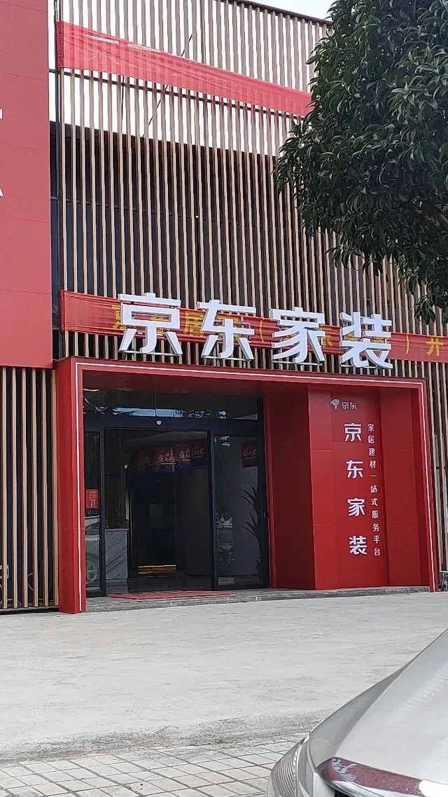 全屋定制一站解决