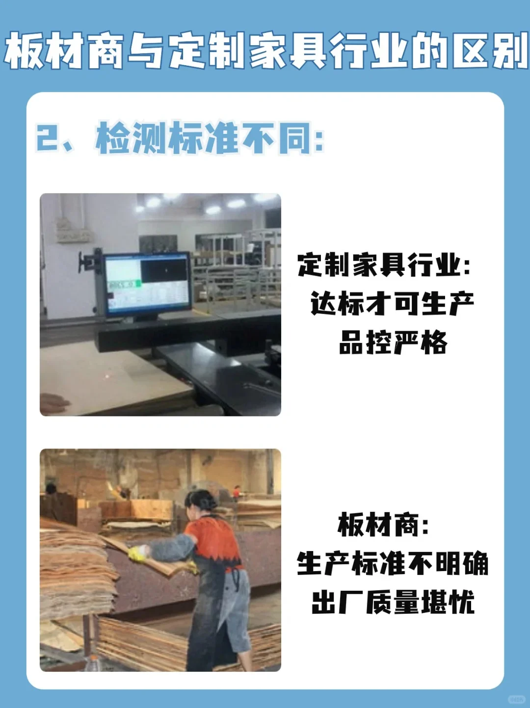想做全屋装修，选板材商还是定制家具行业？