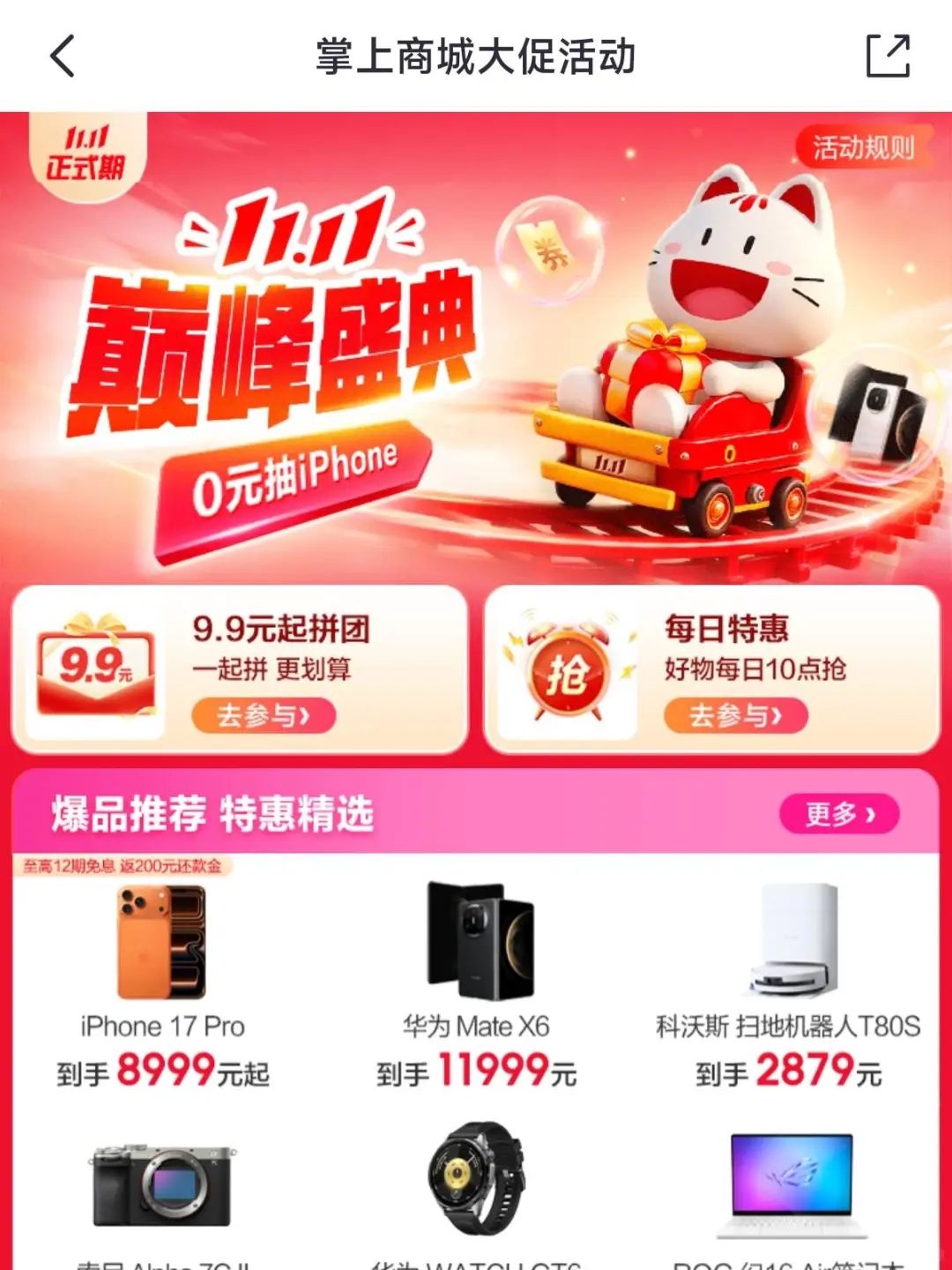 盛典好物 我买的国窖