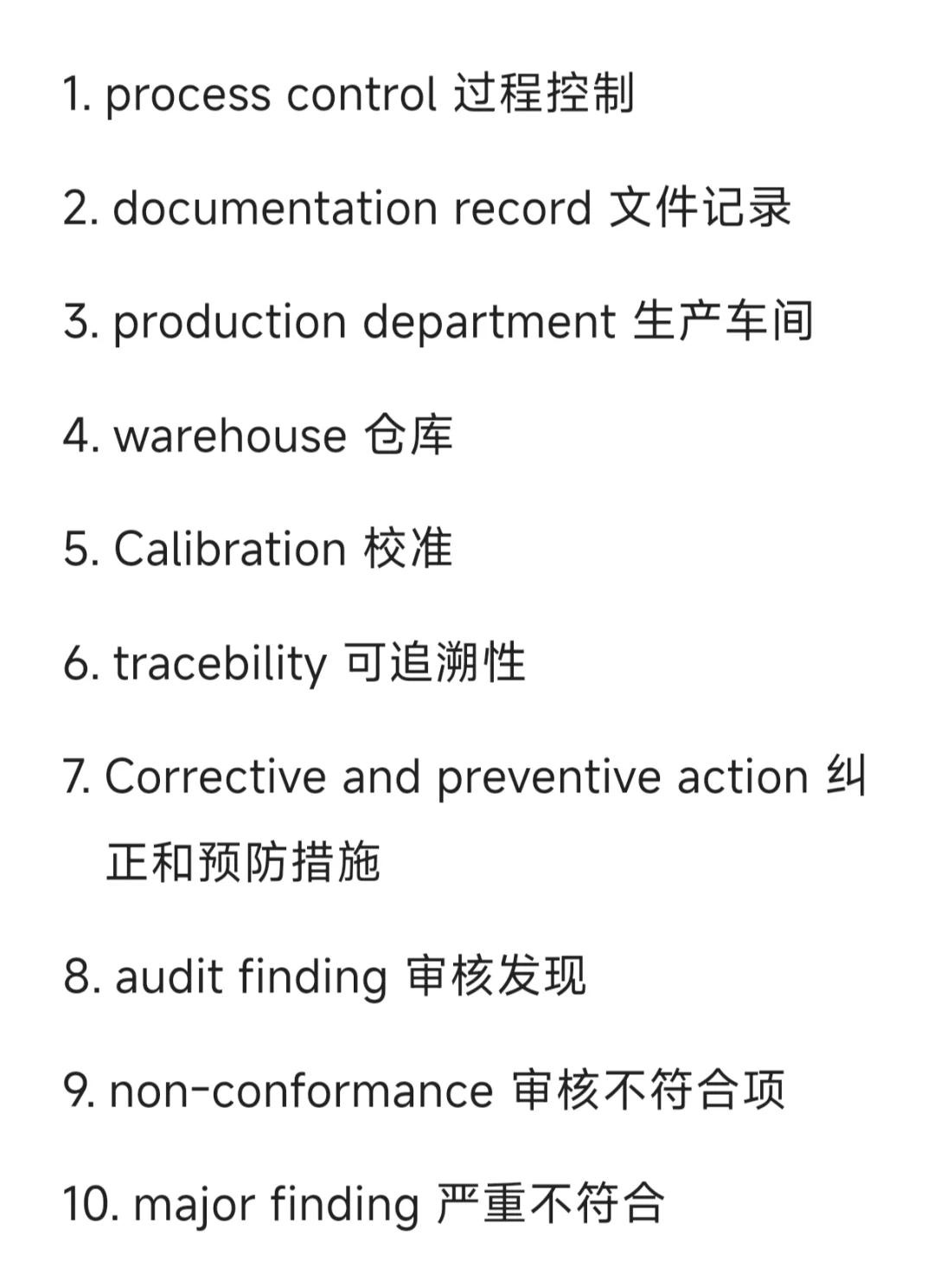 00后SQE｜学野路子干货供应商审核专用英语