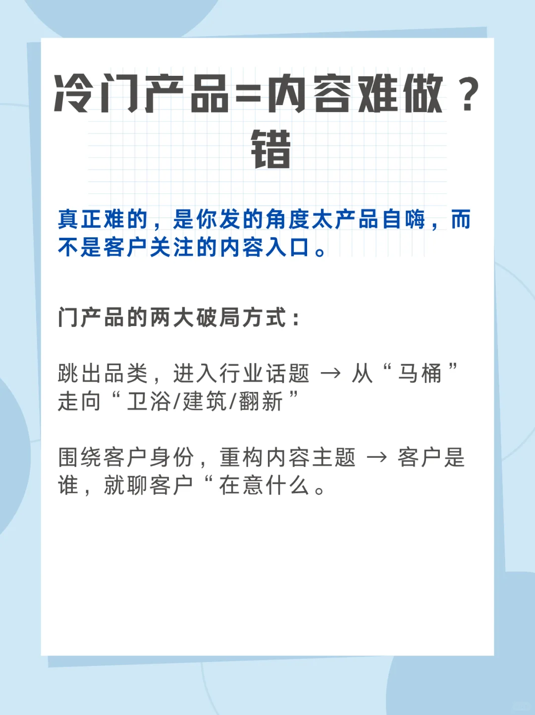 外贸冷门产品在LinkedIn上发什么内容吸引人