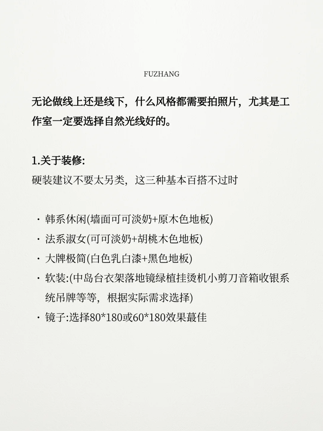 终于有人把开服装店避坑说明白了