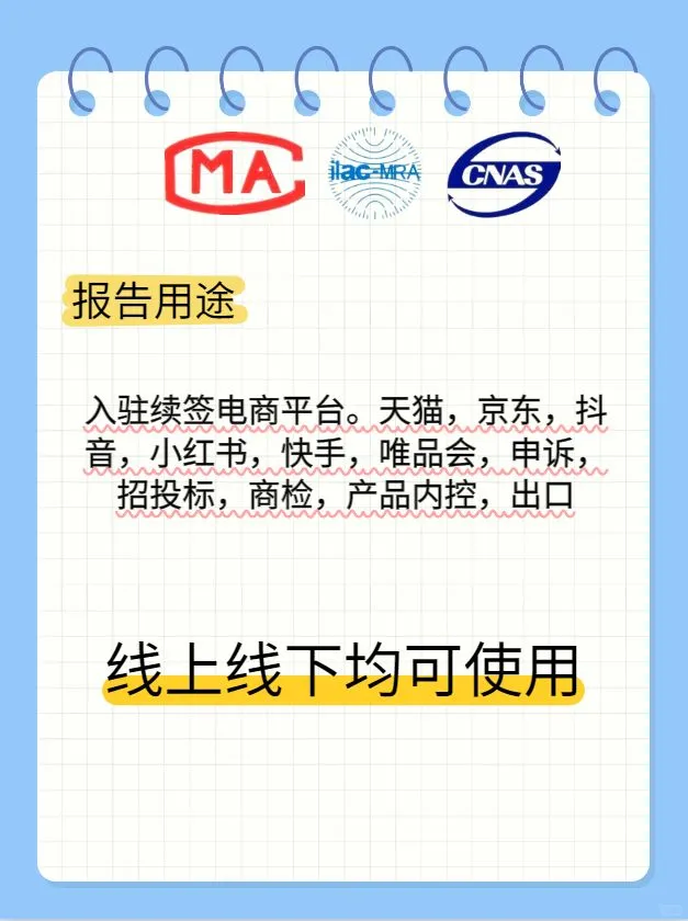 帽子检测报告，纺织品检测，纺织品GB18401