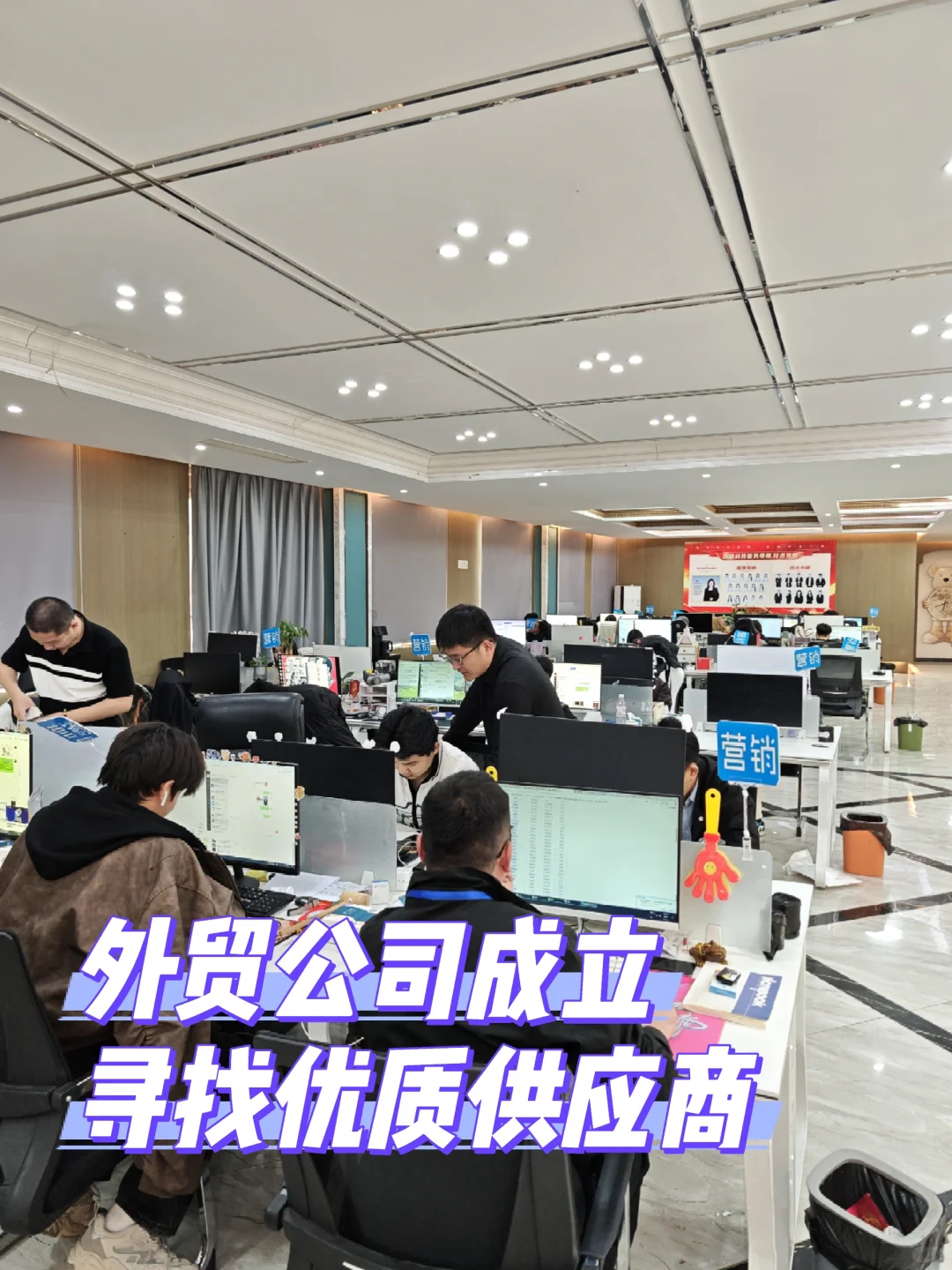 成立不久的外贸公司，需要供应商支持