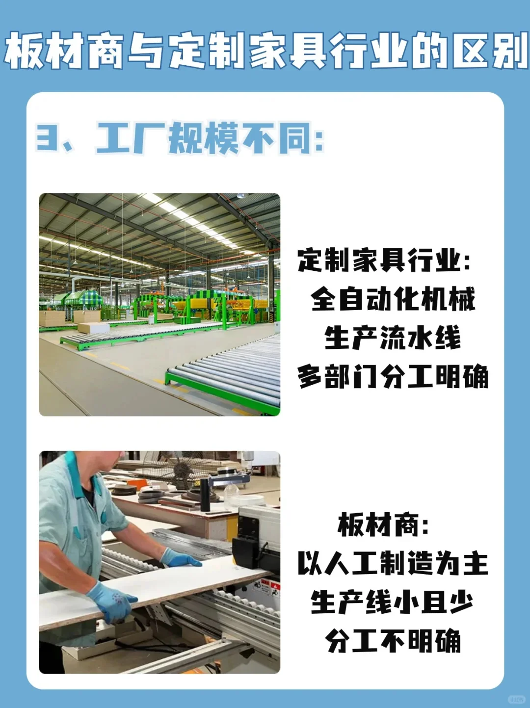想做全屋装修，选板材商还是定制家具行业？