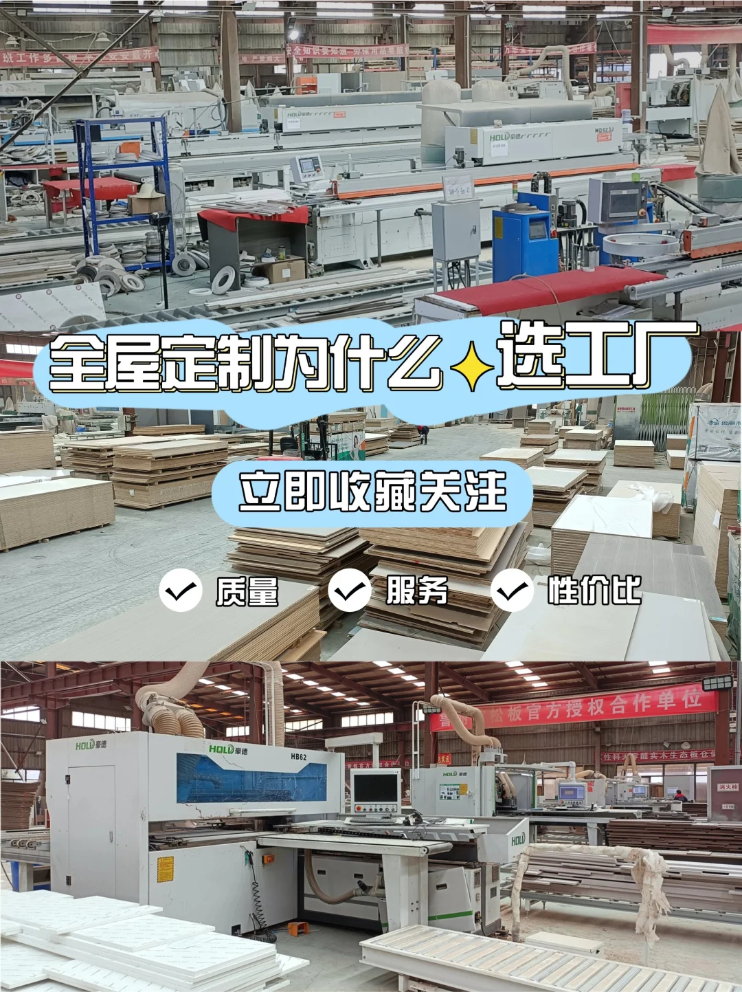 为什么做全屋定制推荐选择工厂！