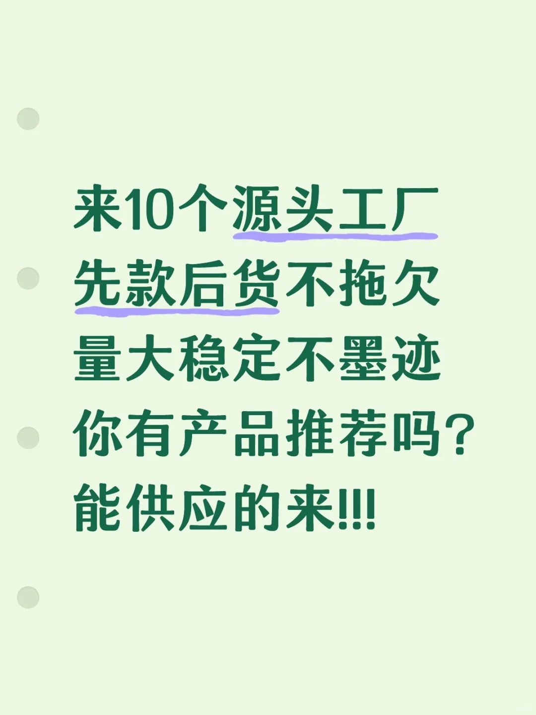 源头工厂来