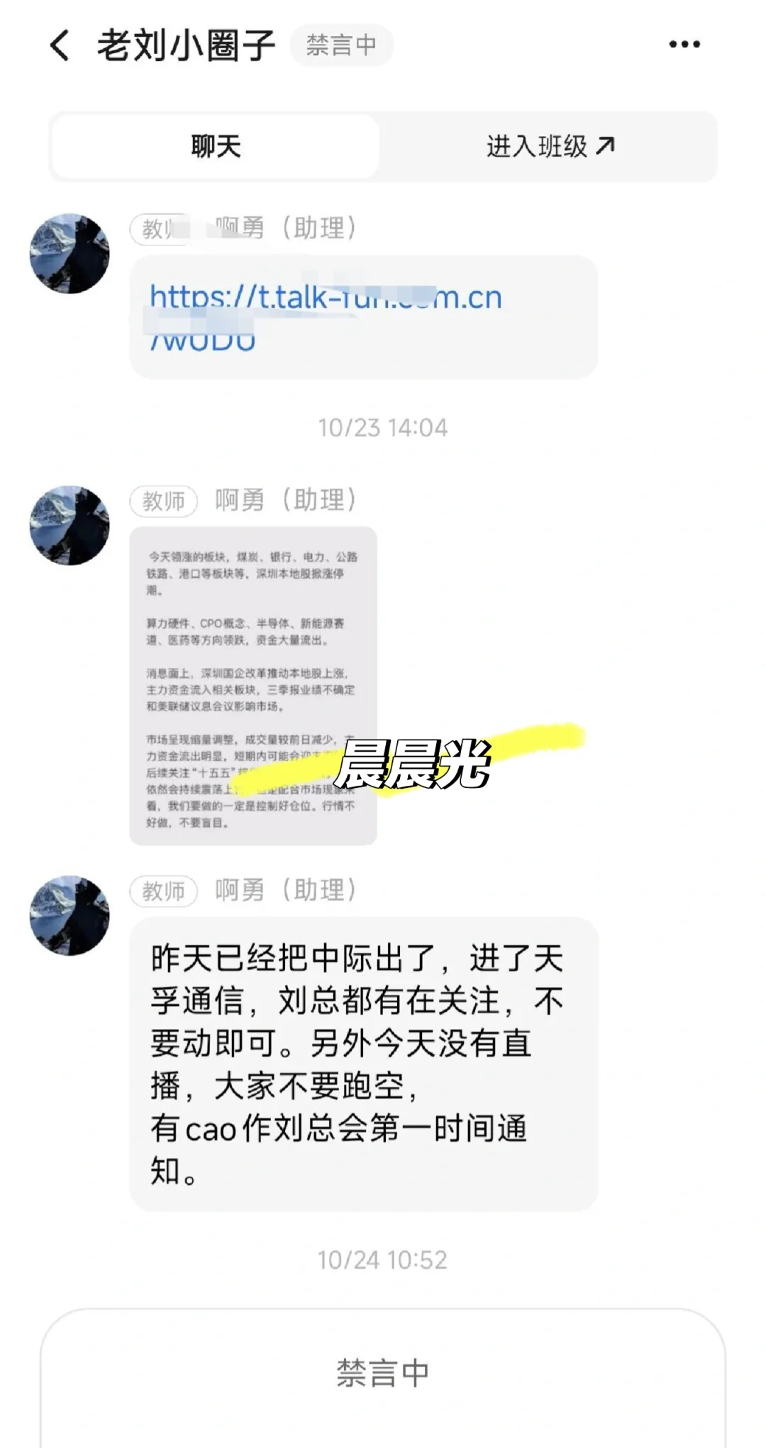 警惕买酒送原始股权假上市骗局