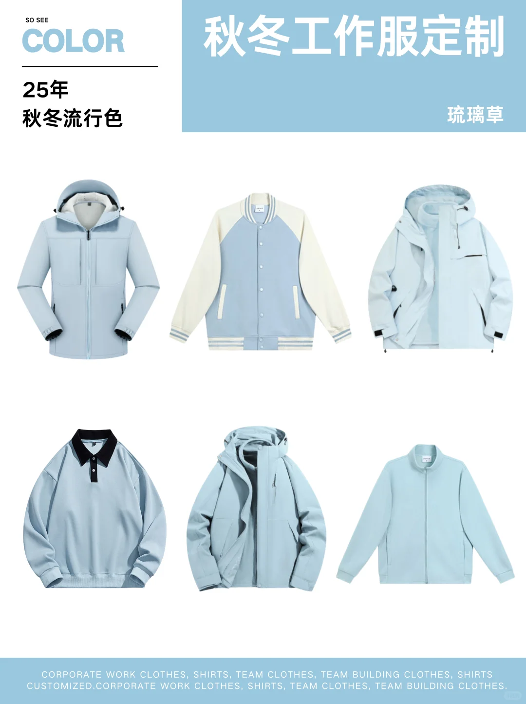25年企业工作服定制，没有团队能拒绝的工服