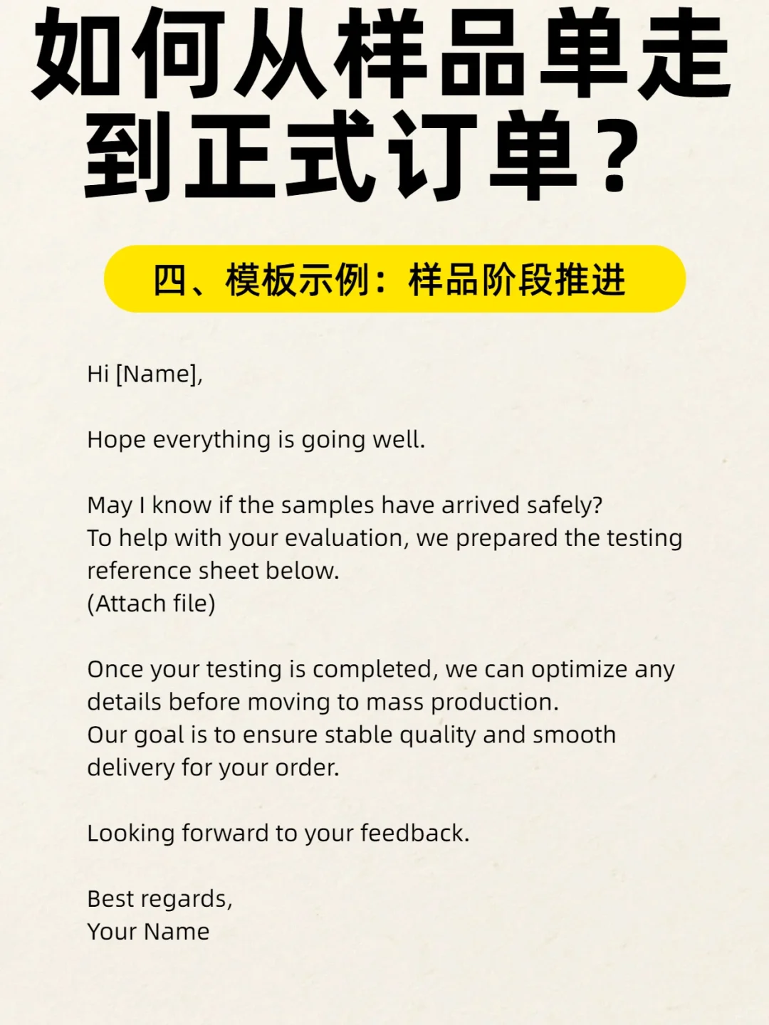 能把样品单推进的人，才是真的会做外贸