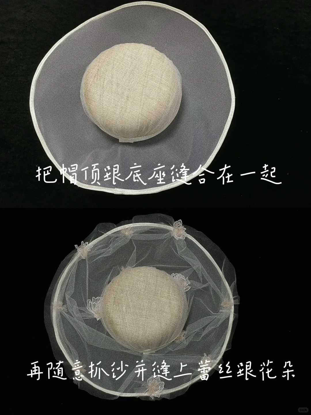 新娘手工帽