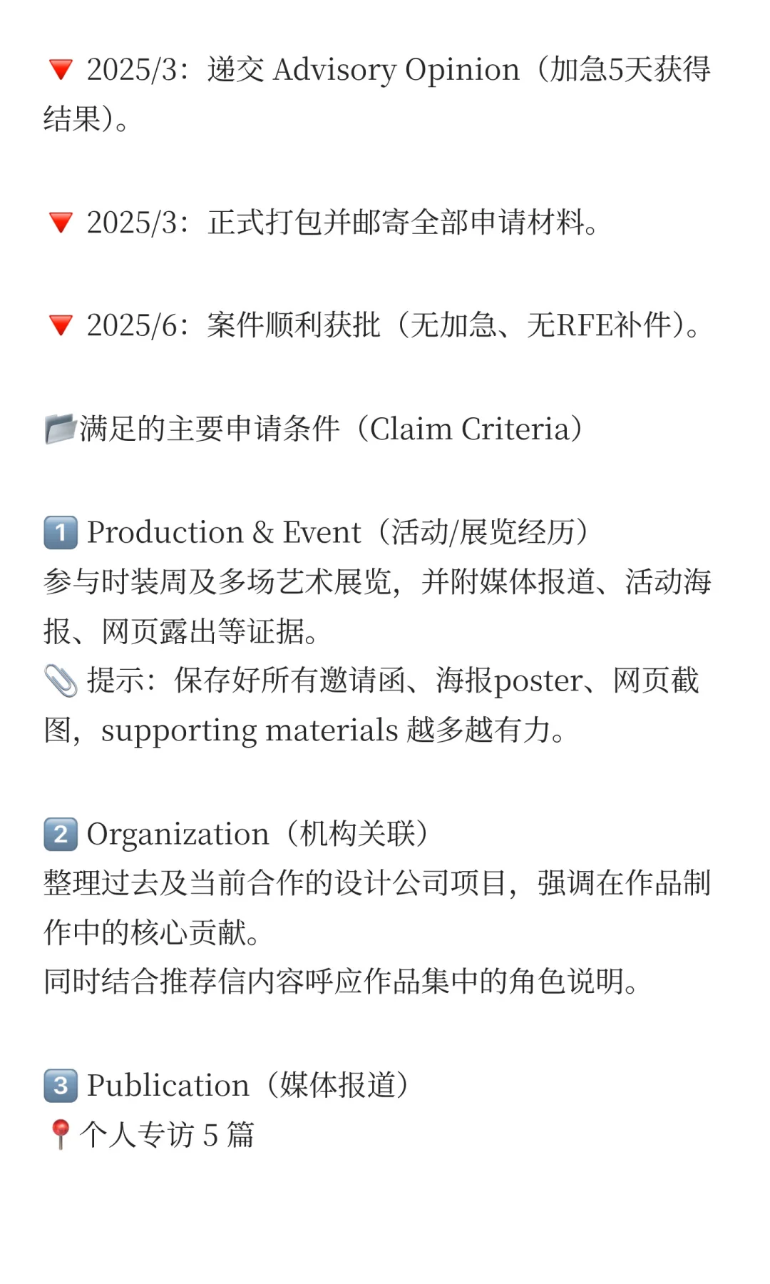 【客户案例】纽约服装设计师 O1B 艺术家签