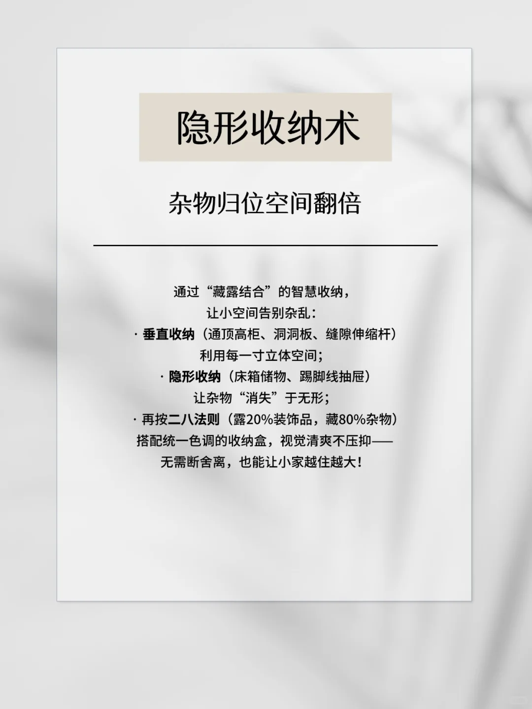 小户型想显大？这3个空间魔法变大20㎡！