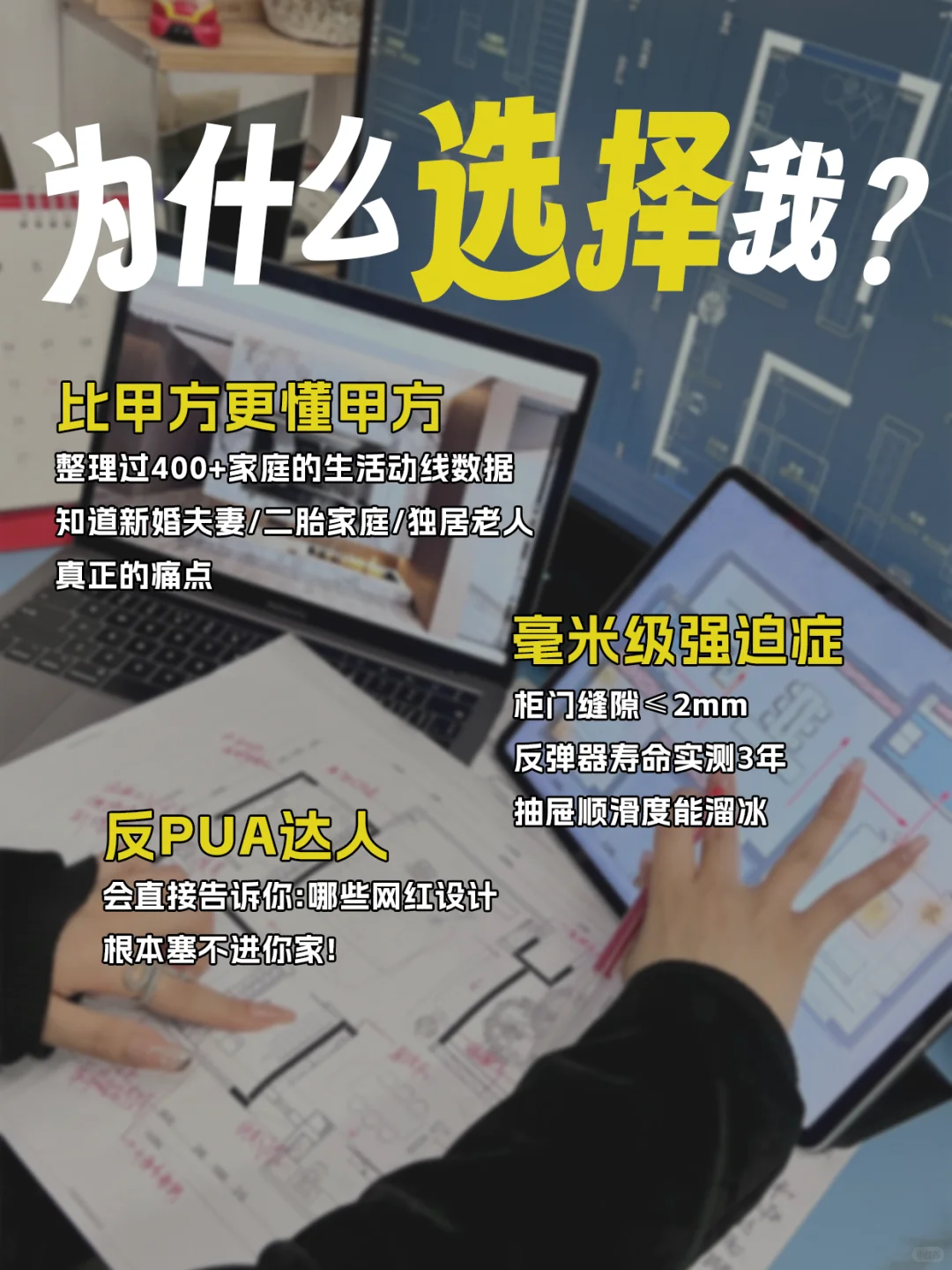 一名贵州8年经验的家装设计师，在线接单中