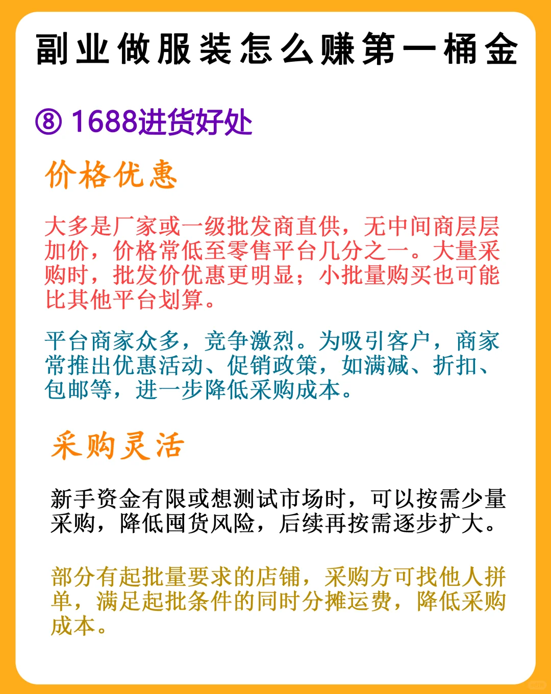 新手做副业如何成功赚到第一桶金？干货纯