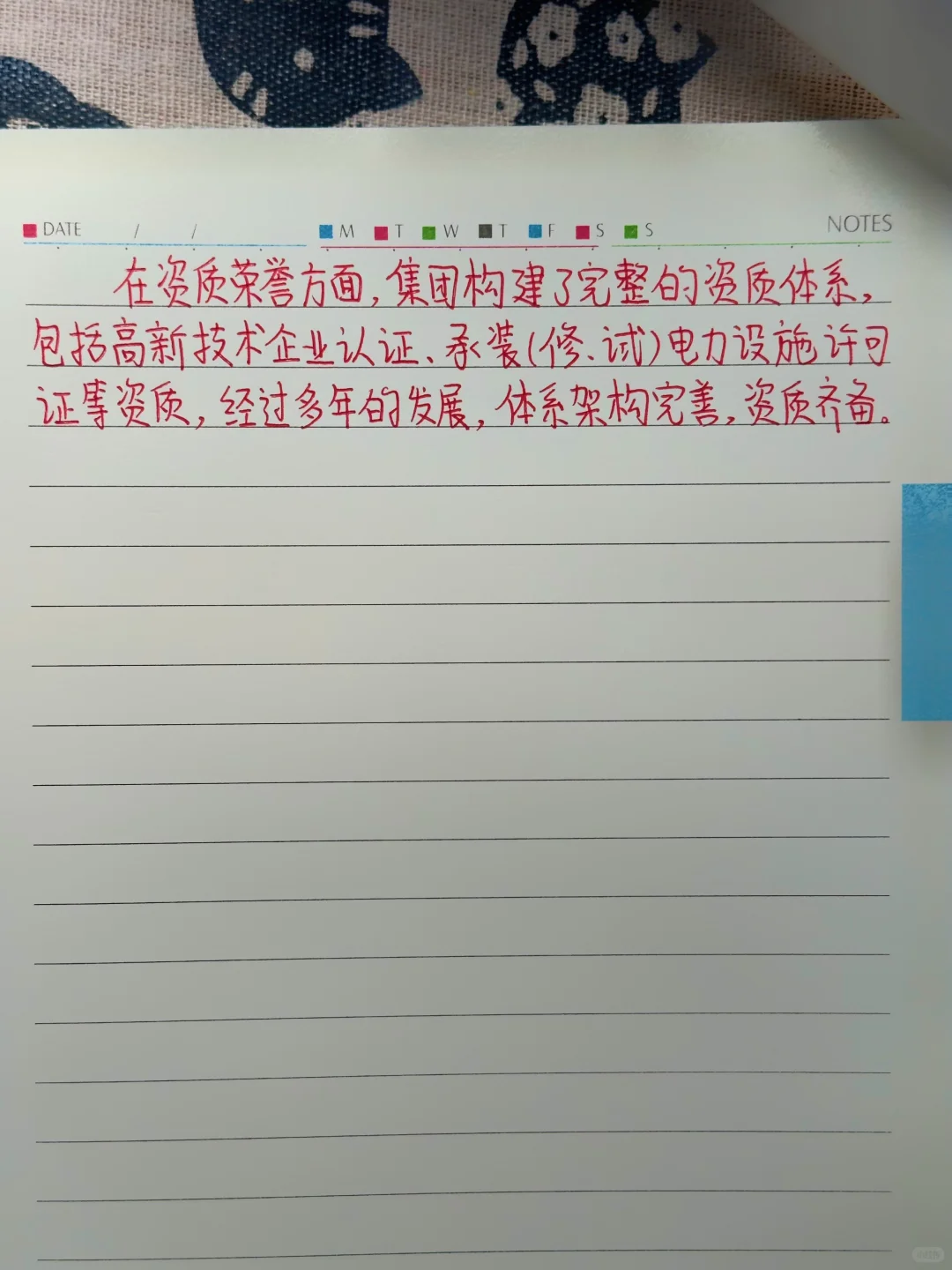 手写文笔
