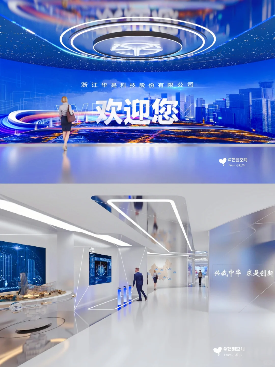 华是科技股份有限公司▪展厅设计｜案例分享