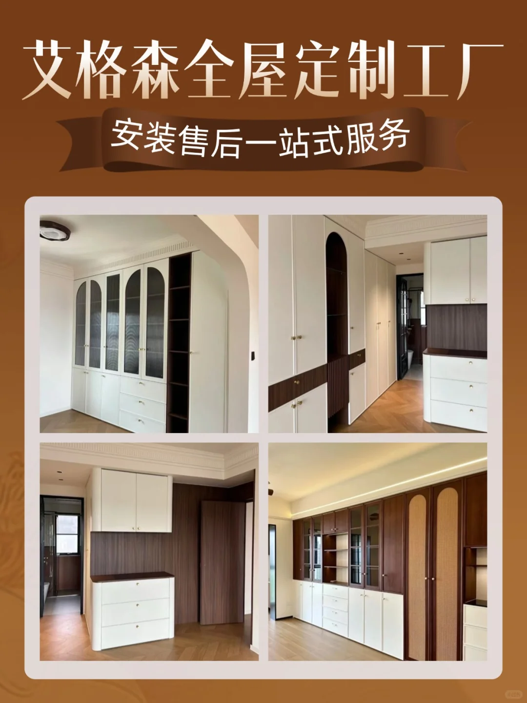 全屋定制品牌分享，装修可以直接抄作业