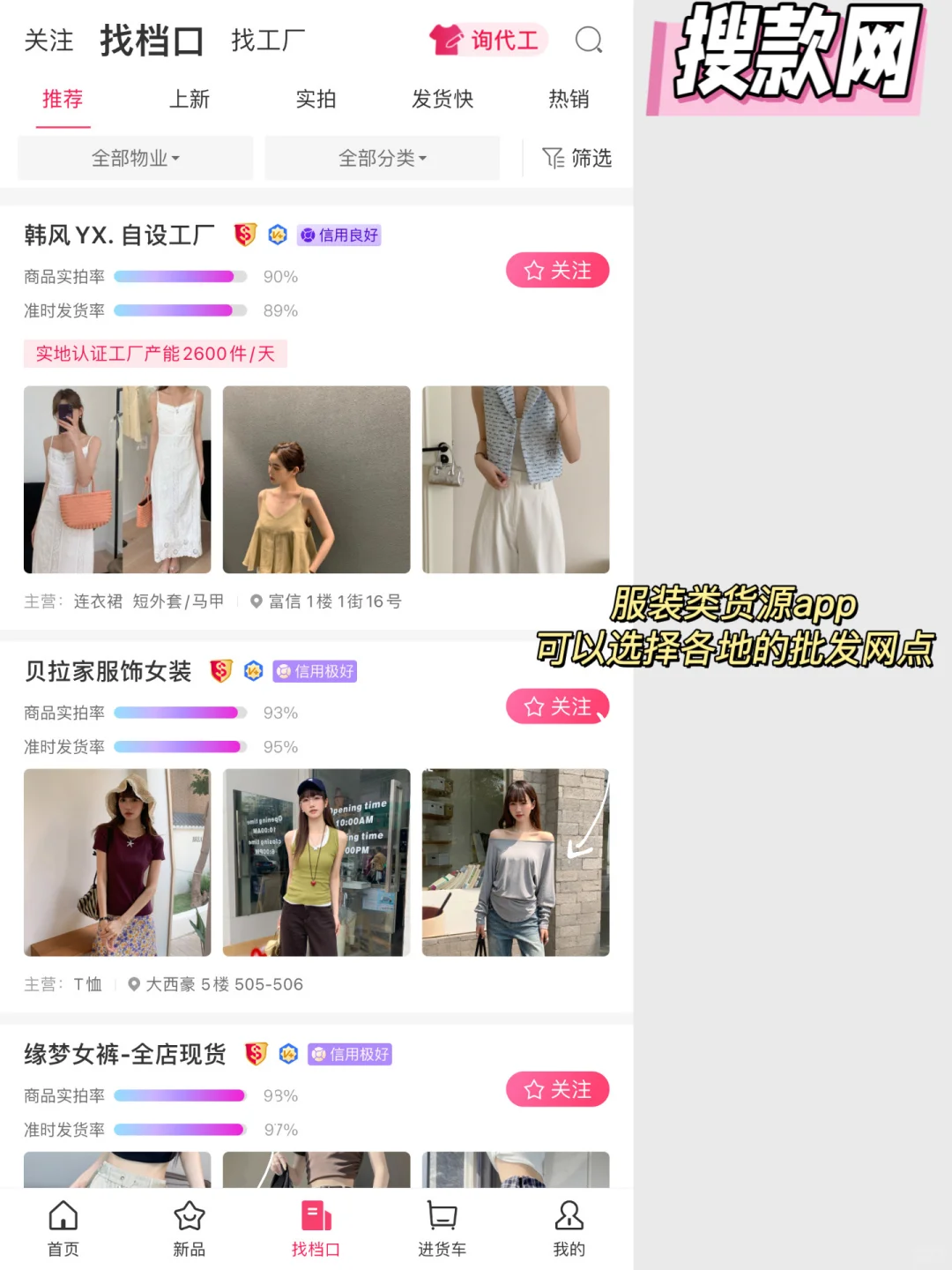 9家创业小白必备拿货渠道‼️满满干货！