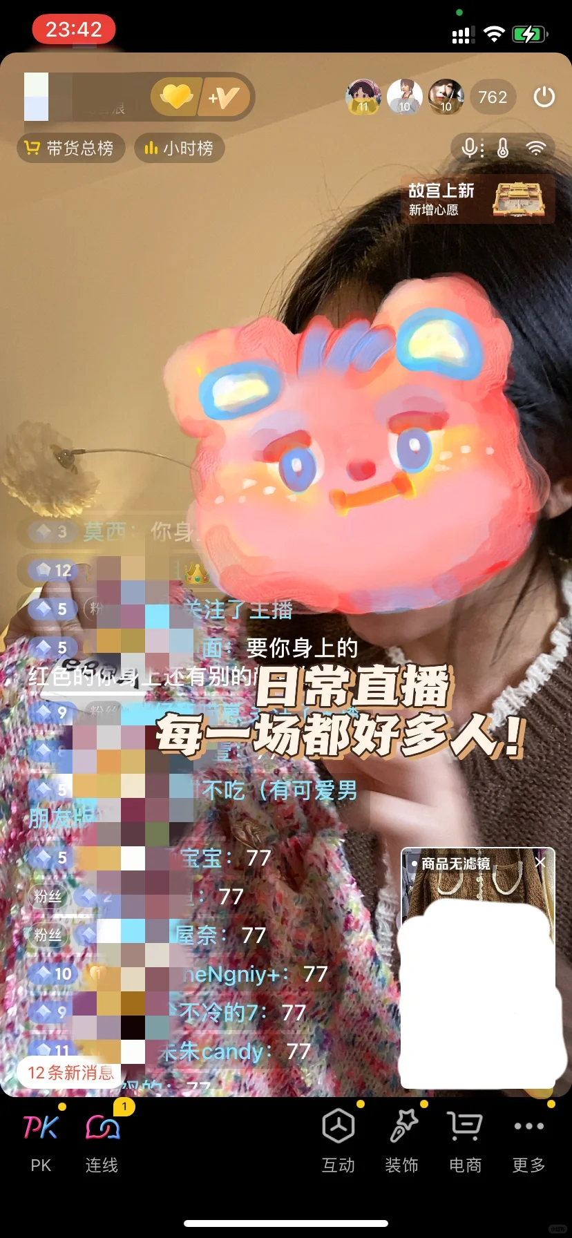 自己创业真的太香了！