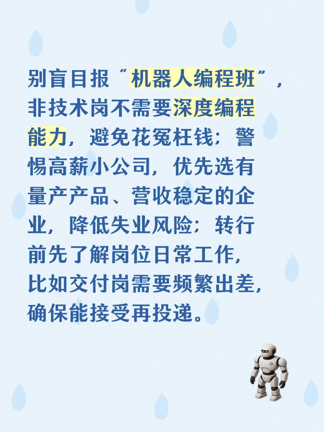 美联储降息+机器人热！转行入行的5个机会点
