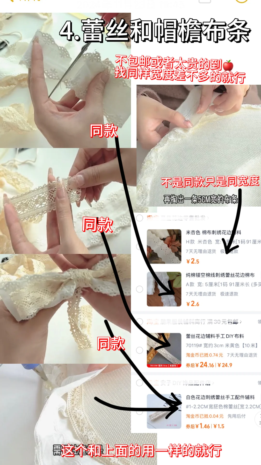 玻璃纸之夜缝纫系列手作帽子材料