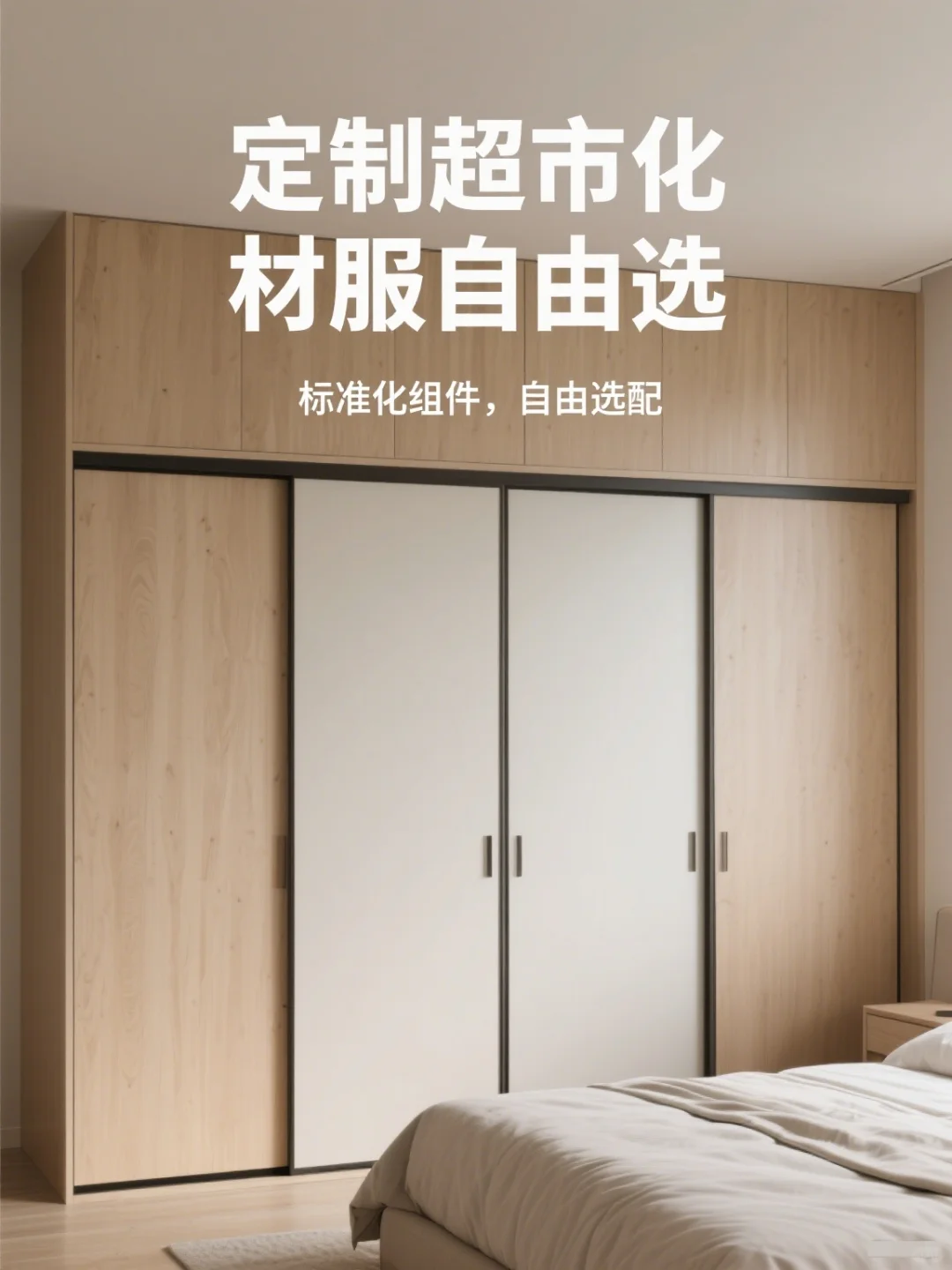 全屋定制的新出路？