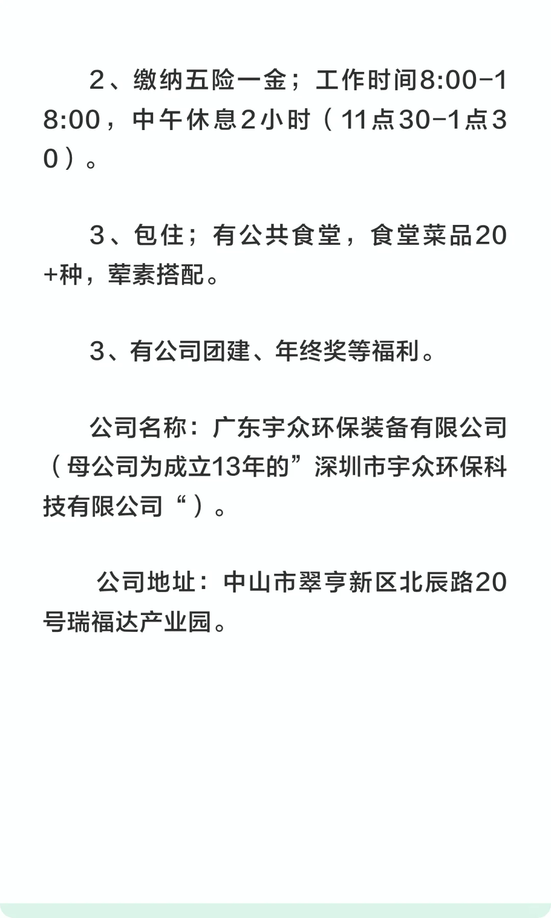 招“助理工程师”(往“机电工程师方向培养