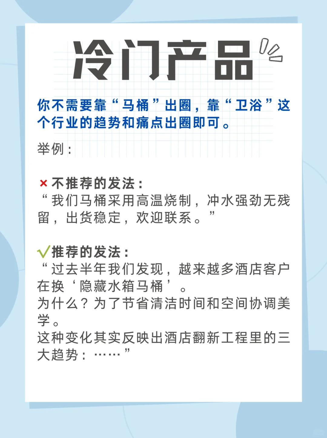 外贸冷门产品在LinkedIn上发什么内容吸引人