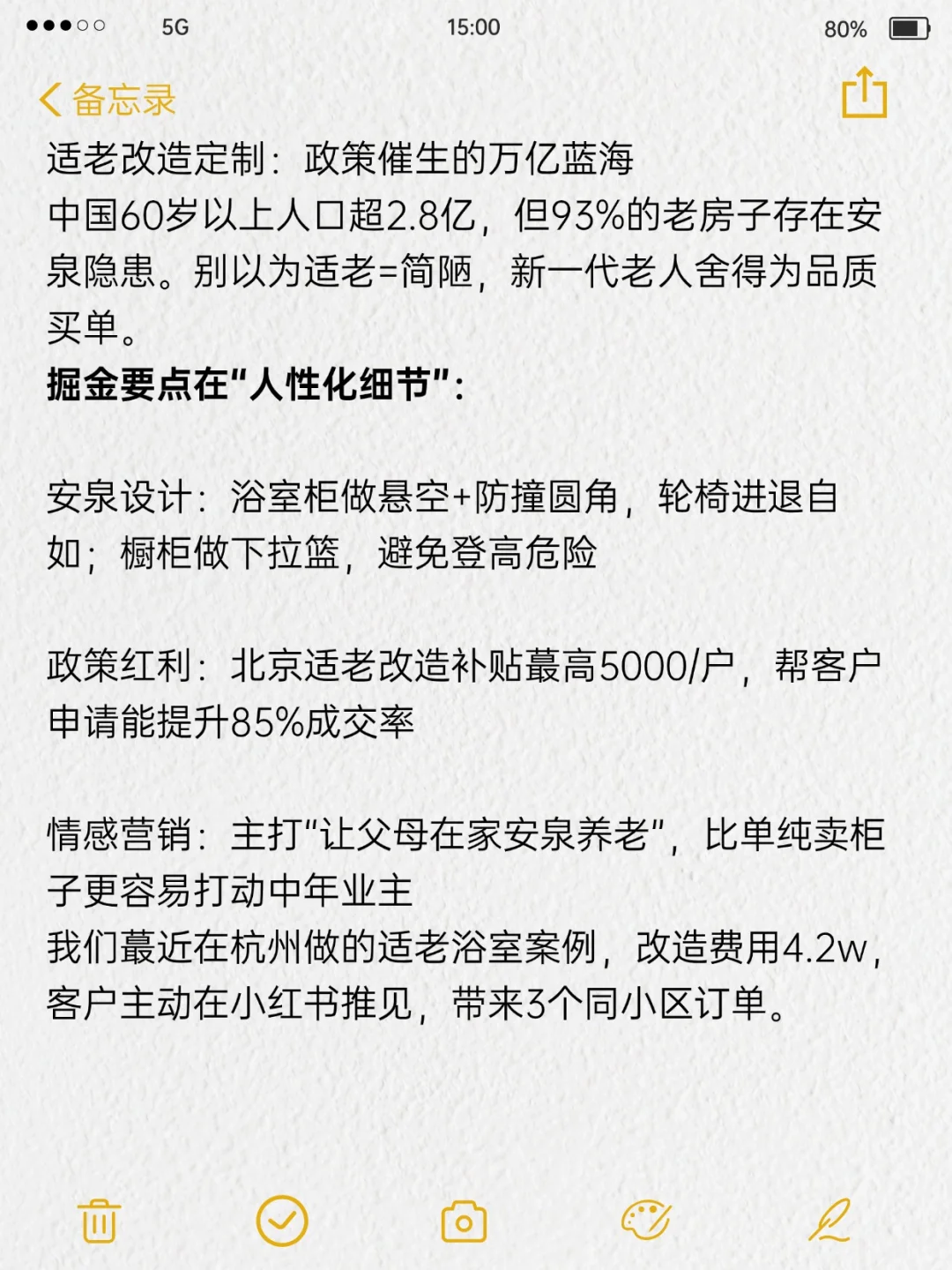 全屋定制未来这3个细分领域谁做谁赚！