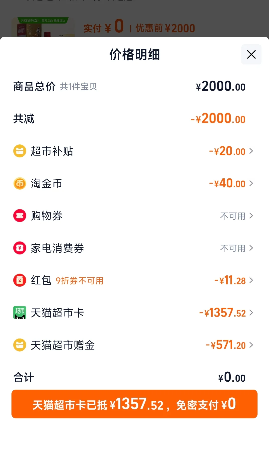 ?茅台53度好价吗？