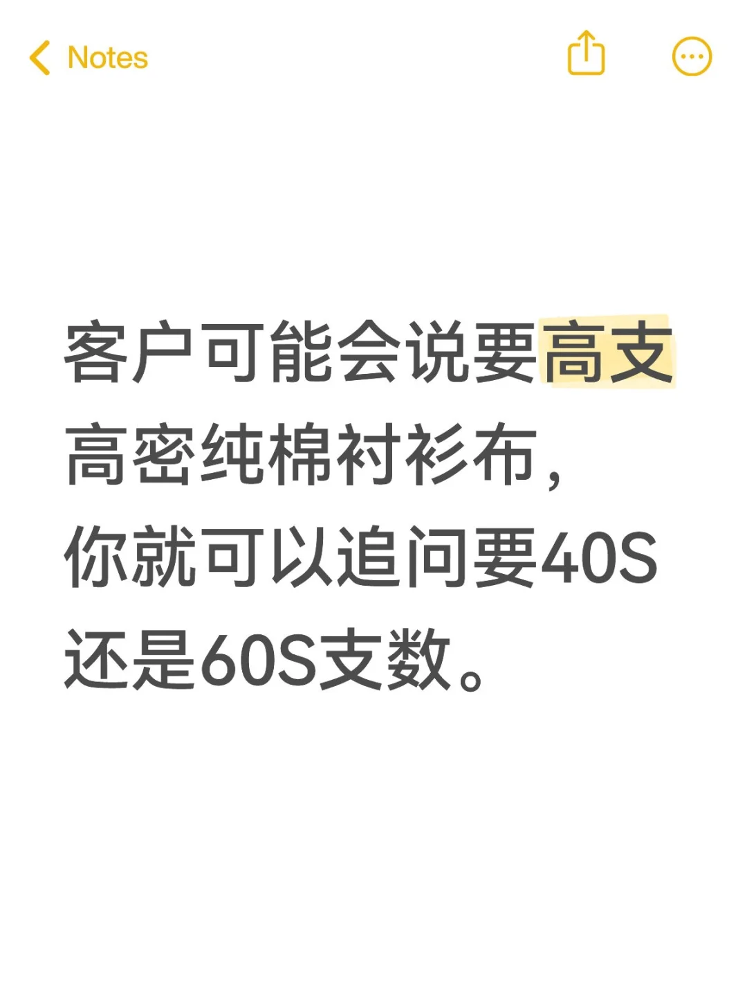 怎么深耕一个服装行业呢？