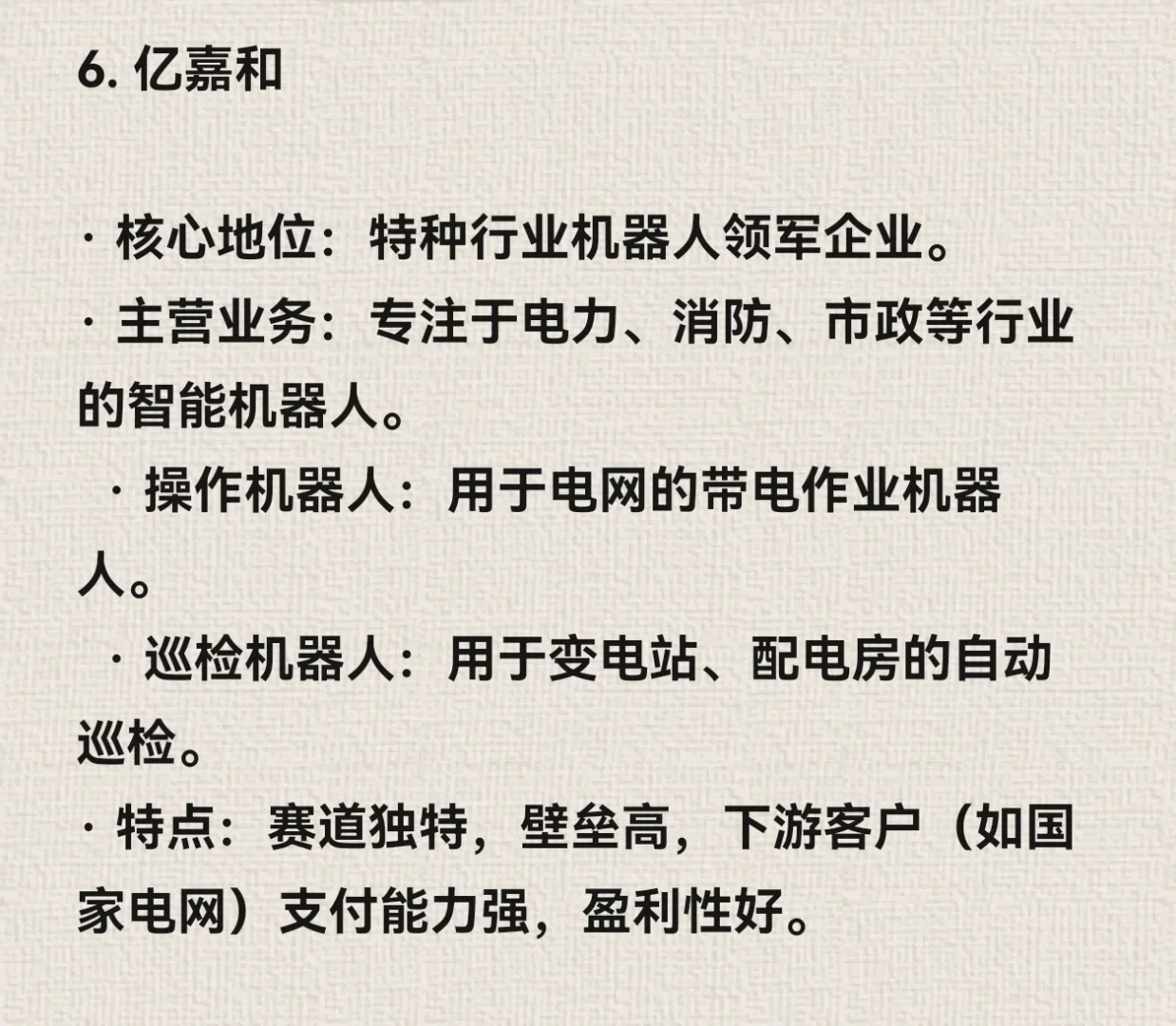 核心逻辑