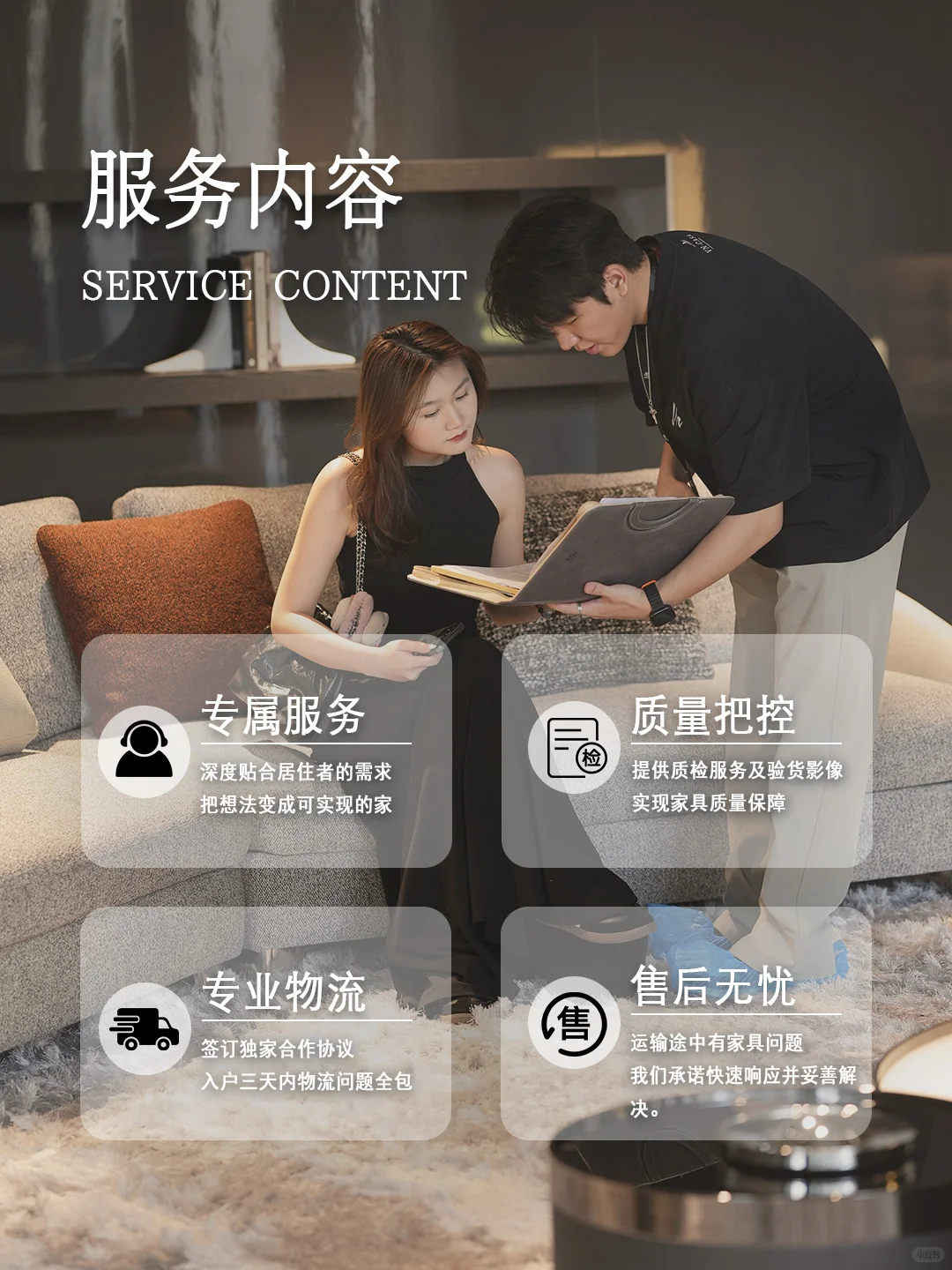 ?坐标广东佛山|一家全屋软装的自我介绍