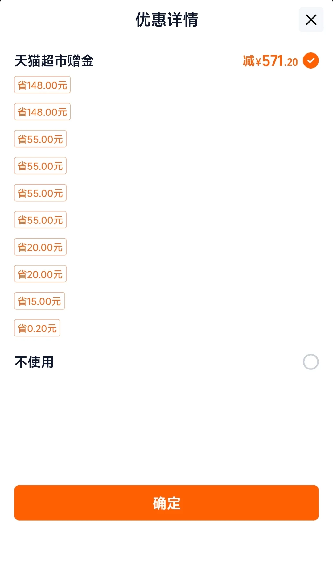 ?茅台53度好价吗？