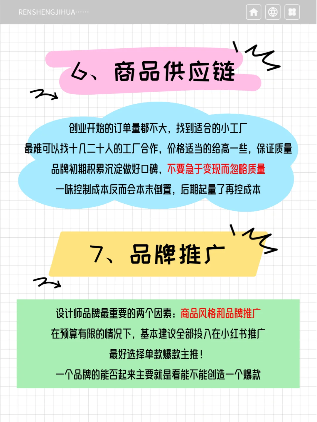 品牌创始人手把手教你最短时间创立服装品牌