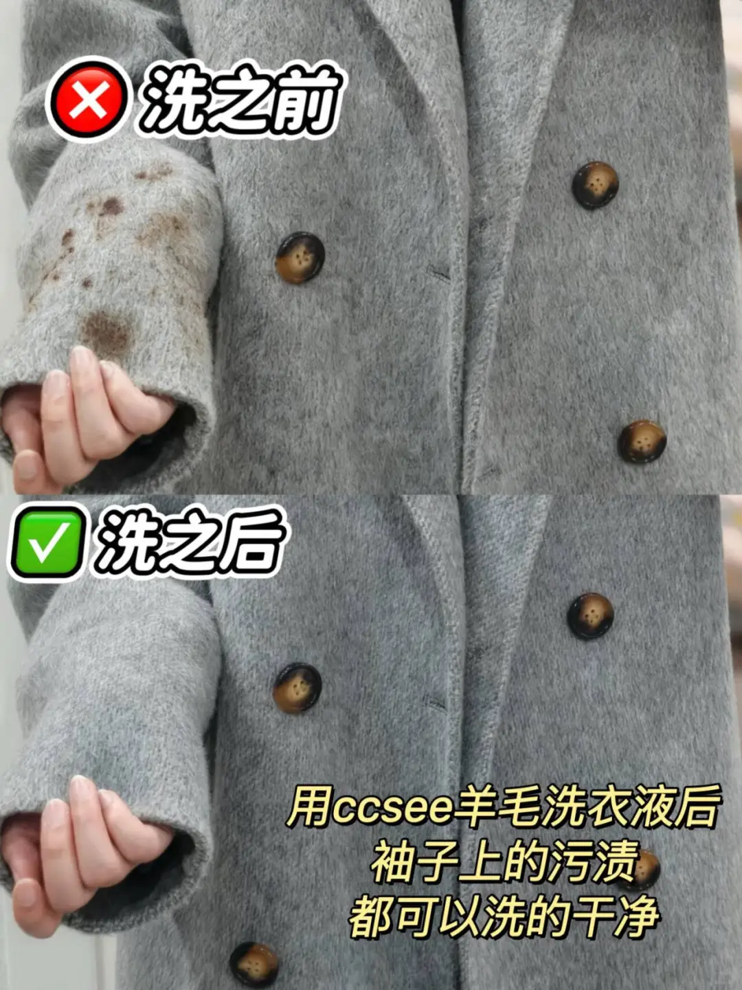 做服装的科普：羊毛大衣就是要机洗！