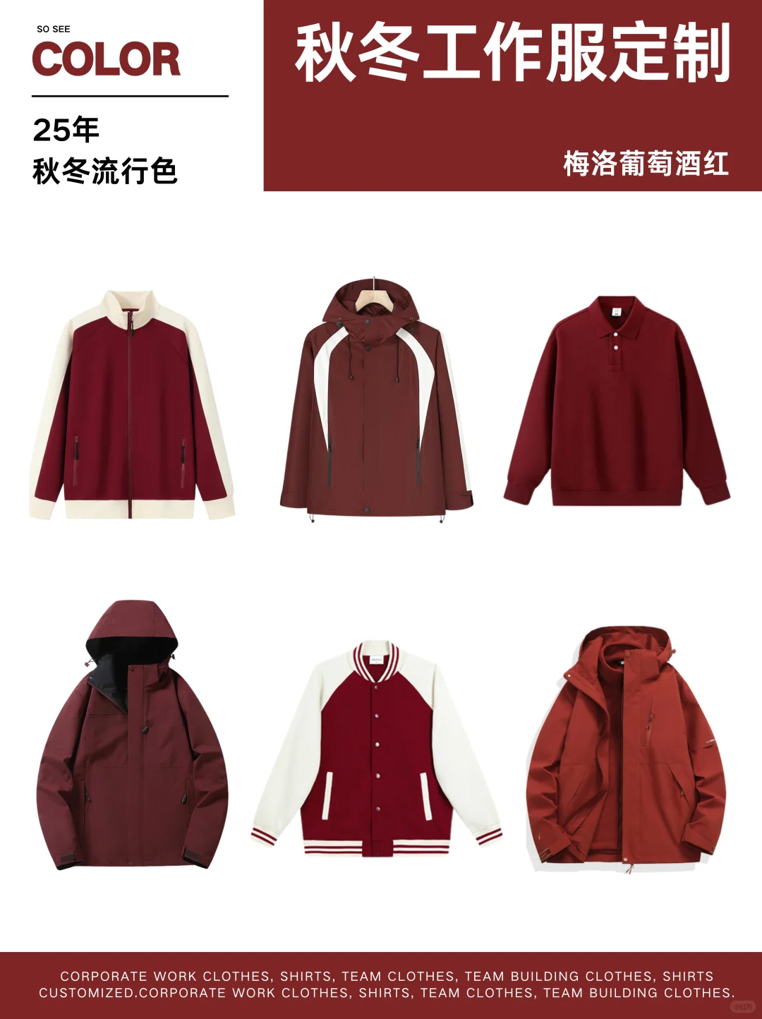 25年企业工作服定制，没有团队能拒绝的工服