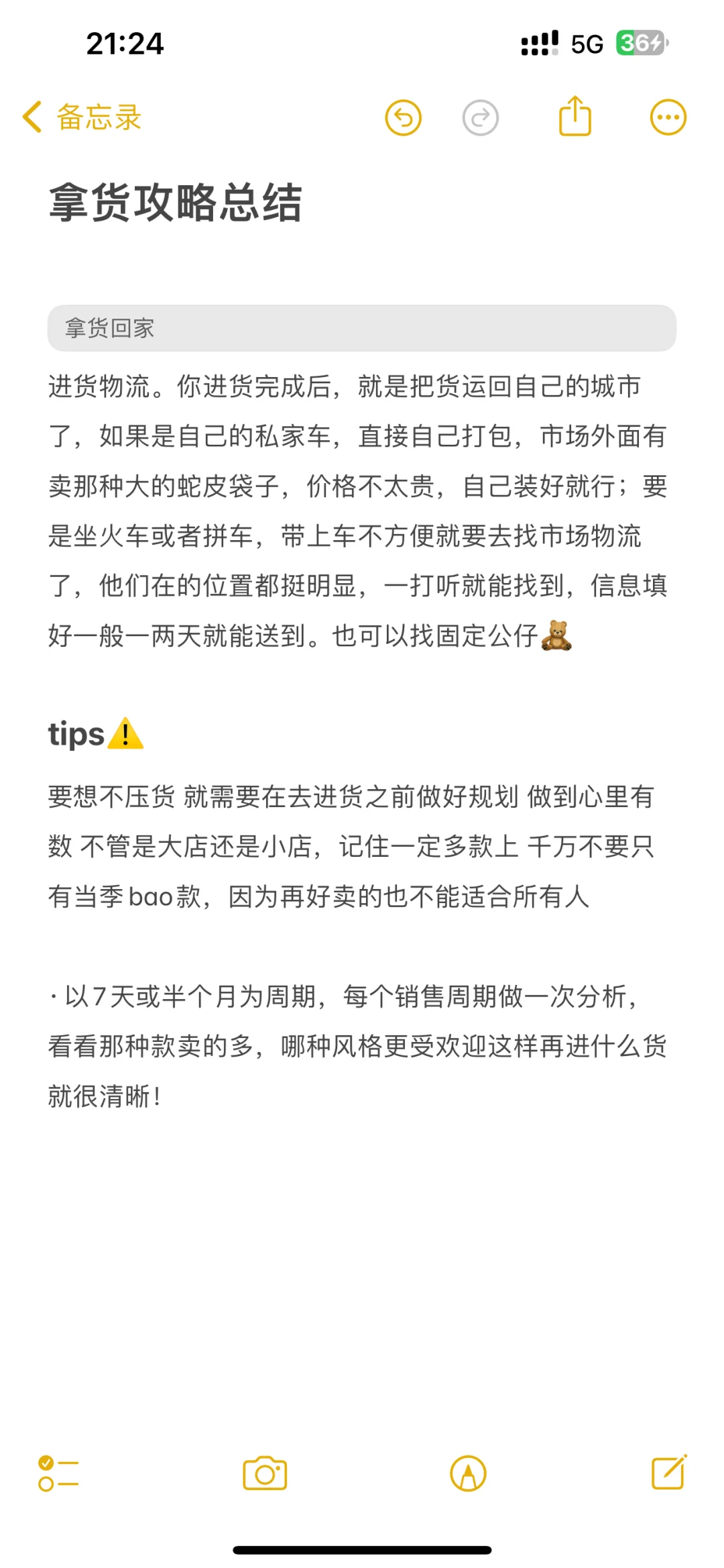 突然发现服装创业会成功的都有一个共性