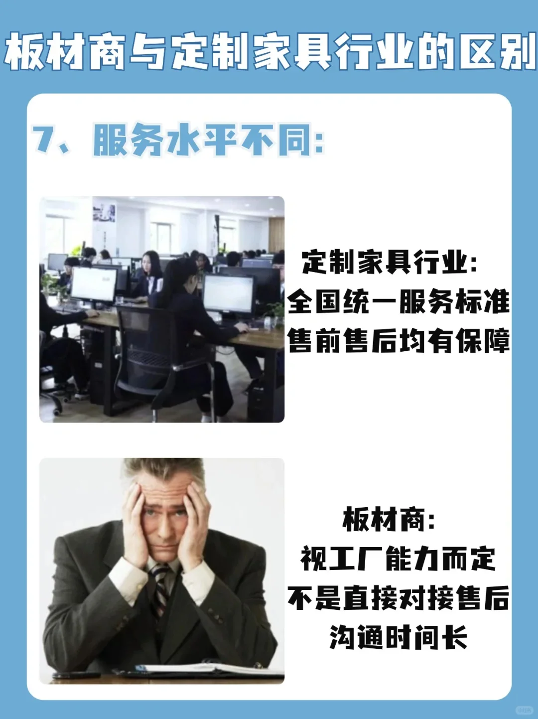 想做全屋装修，选板材商还是定制家具行业？