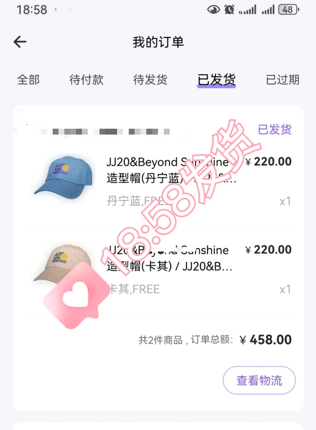 别人都在开箱了我的还不知道上生产线了没有