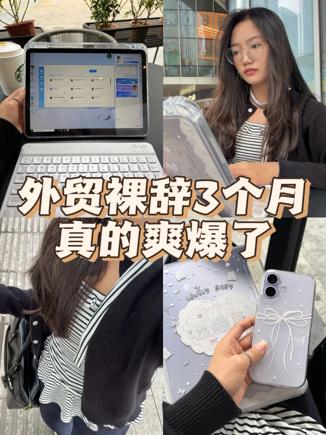 02年女生外贸裸辞创业✨一招拿捏款项问题?