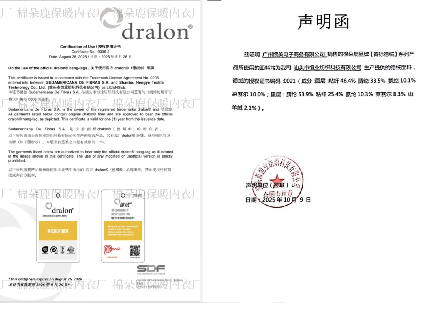 感谢小红书??不靠网红带货保暖衣也能大卖