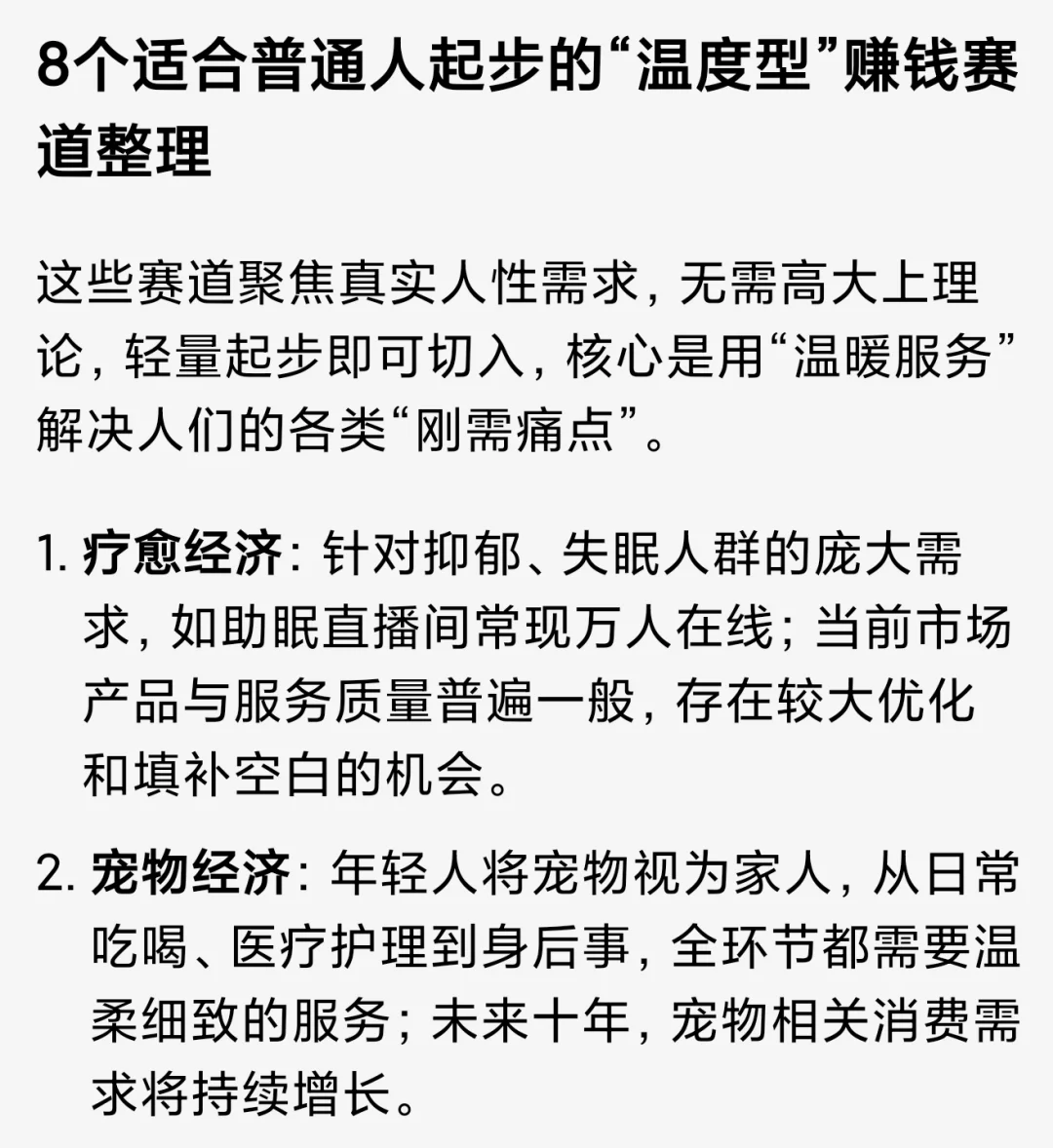 2026年的风口已经很明显了！