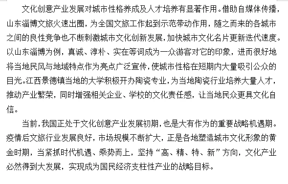 发挥文创产业在城市形象构建中的作用